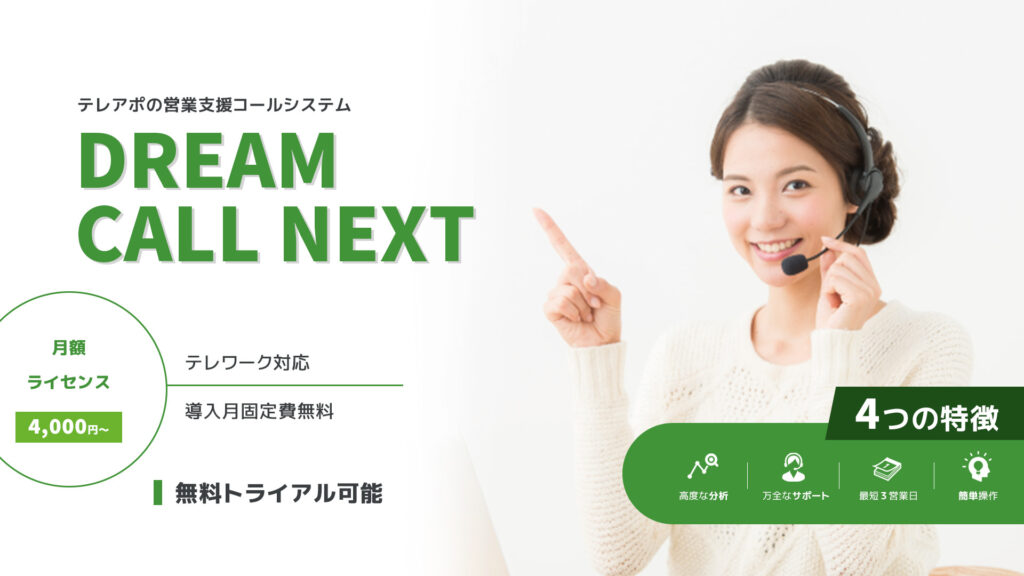 Dream Call Next