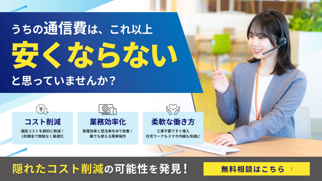 お問い合わせはこちら