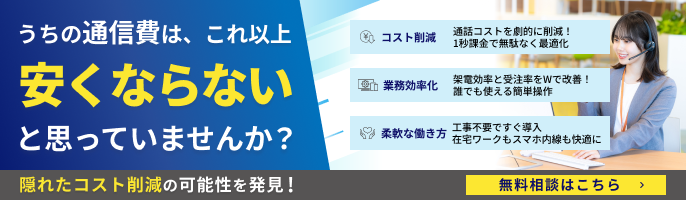 お問い合わせはこちら