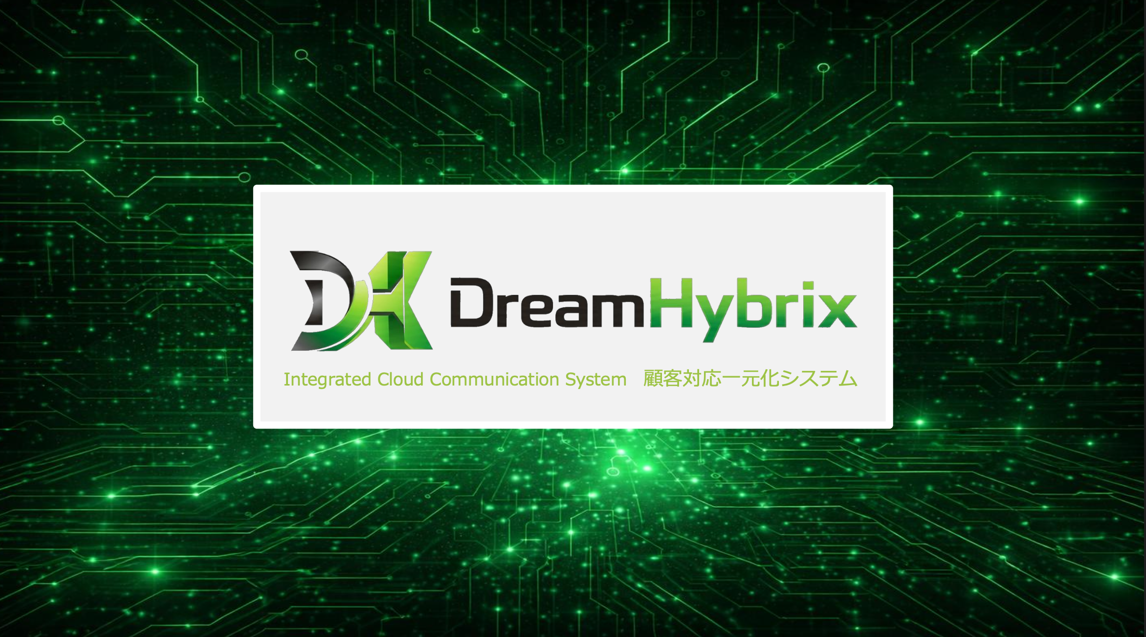 DORICO資料1